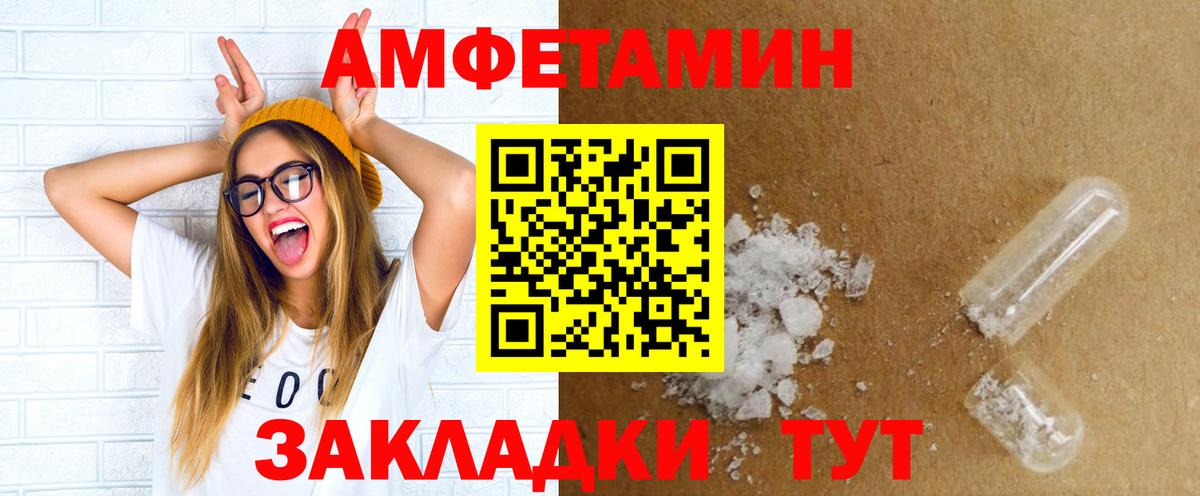 Минеральные Воды  Амфетамин  Вход с VPN  АМФ Розовый  АМФ 