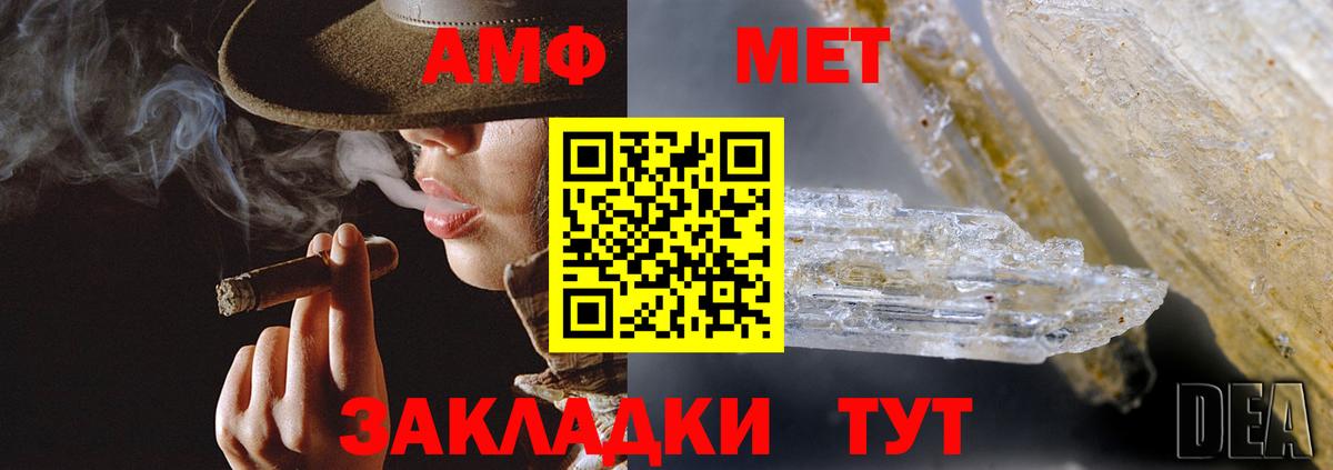 Amphetamine 97% Минеральные Воды