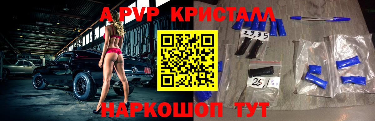 А ПВП Соль Минеральные Воды