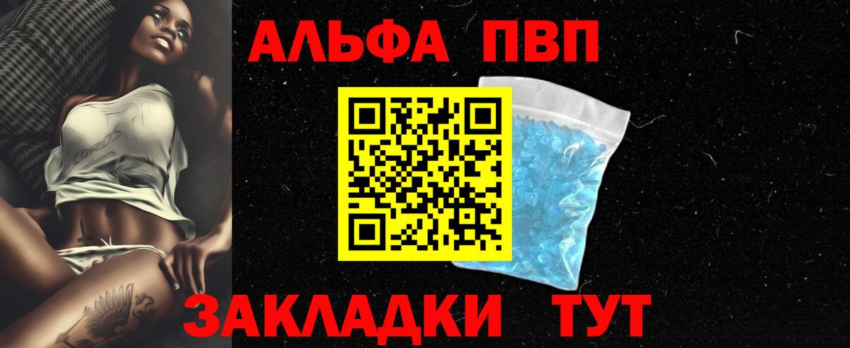 A-PVP Crystall  Alpha-PVP  Минеральные Воды  А ПВП крисы CK  Alpha PVP крисы CK  Вход с VPN 