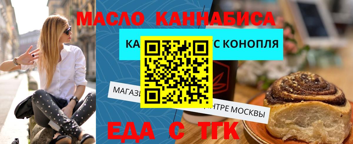 Минеральные Воды  Печенье с ТГК конопля  Вход с VPN 