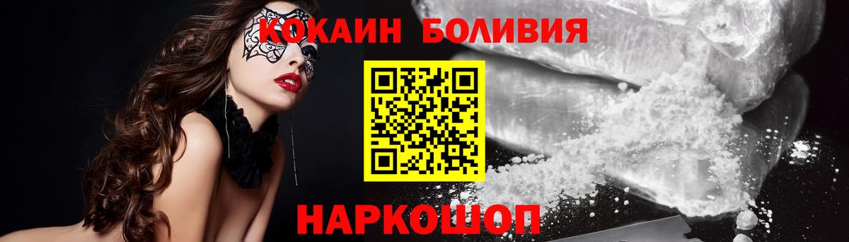 COCAIN Эквадор  Вход с VPN  Минеральные Воды  КОКАИН Fish Scale 