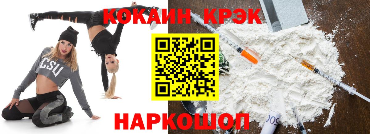 Cocaine Columbia Минеральные Воды