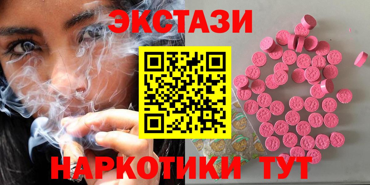 дарк нет как зайти  Вход с VPN  Экстази Punisher  Ecstasy  Минеральные Воды  ЭКСТАЗИ диски 