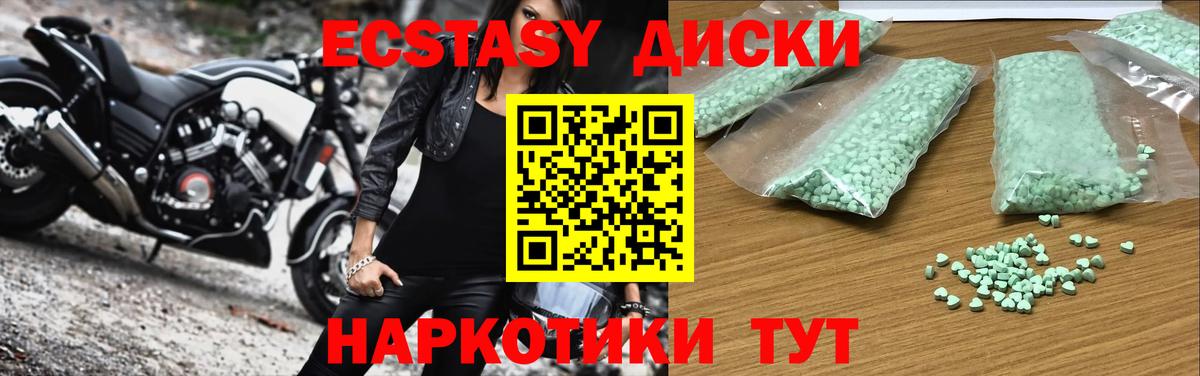Ecstasy XTC Минеральные Воды