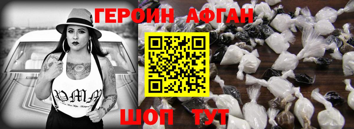 Героин гречка Минеральные Воды