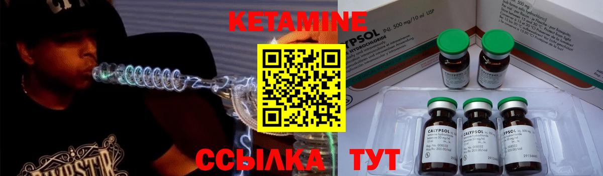 КЕТАМИН ketamine  Вход с VPN  Кетамин VHQ  Минеральные Воды 