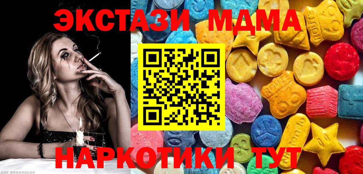 Минеральные Воды  MDMA VHQ  MDMA молли  Вход с VPN 