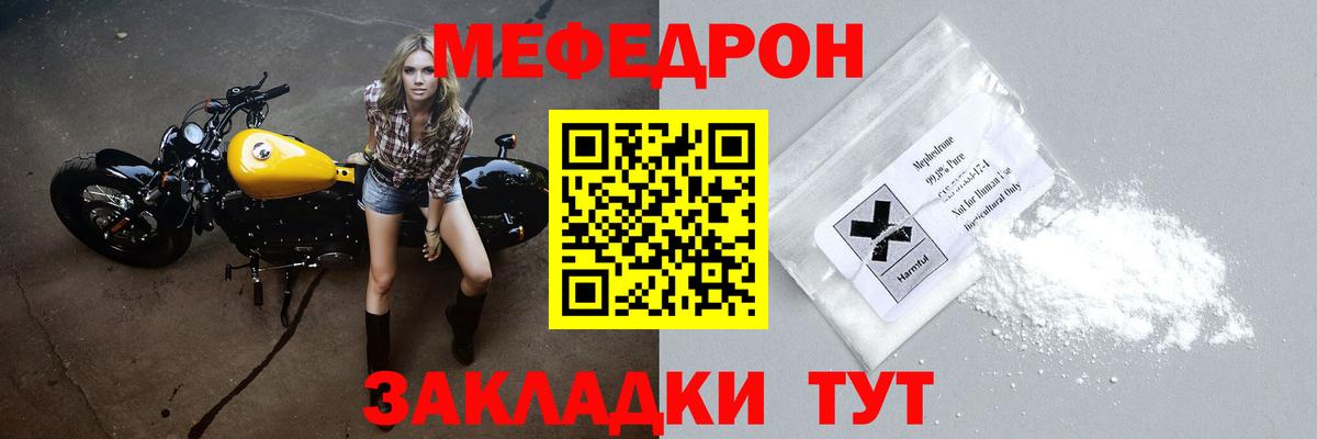 МЕФ  МЯУ-МЯУ 4 MMC  Мефедрон VHQ  Вход с VPN  МЕФ  Минеральные Воды 