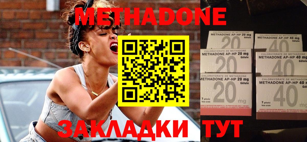 Метадон мёд  Вход с VPN  Минеральные Воды  omg как войти  Метадон VHQ 