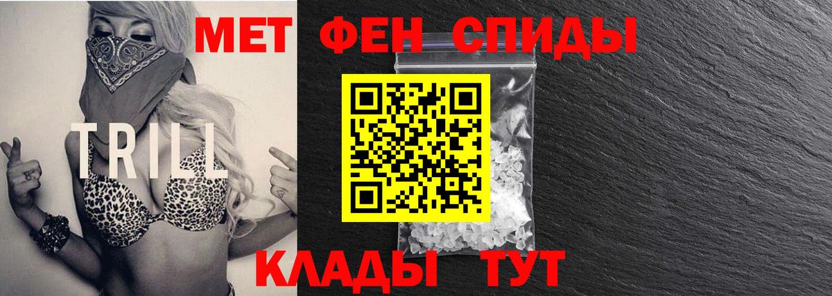 Первитин Methamphetamine  Первитин Methamphetamine  Вход с VPN  Первитин  Минеральные Воды 