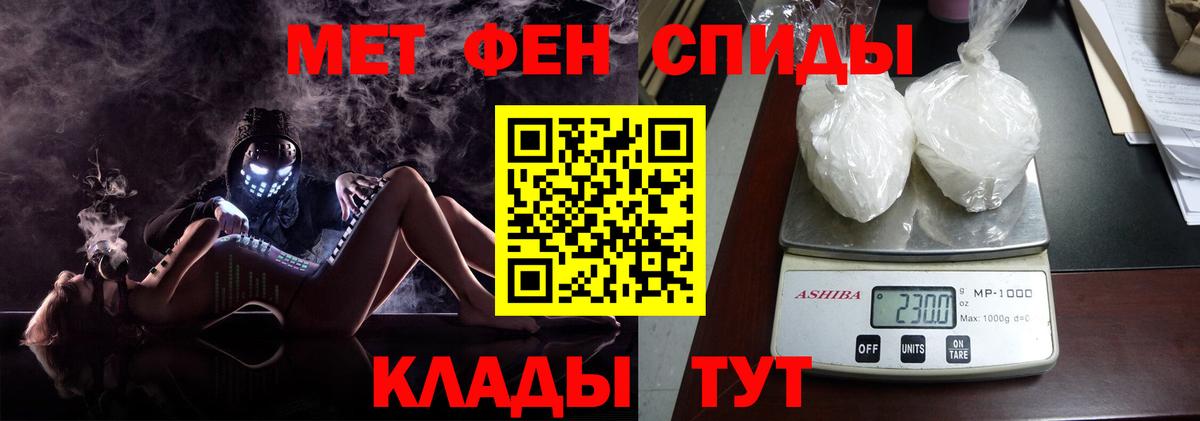 МЕТАМФЕТАМИН мет Минеральные Воды