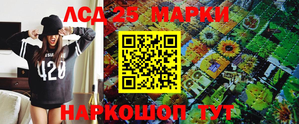Марки 25I-NBOMe 1500мкг  Наркотические марки  Минеральные Воды  Вход с VPN 