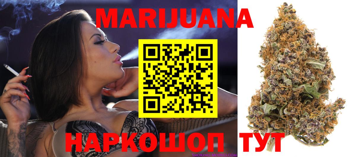 Бошки марихуана конопля  Бошки Шишки Ganja  Канабис марихуана  Вход с VPN  Минеральные Воды 